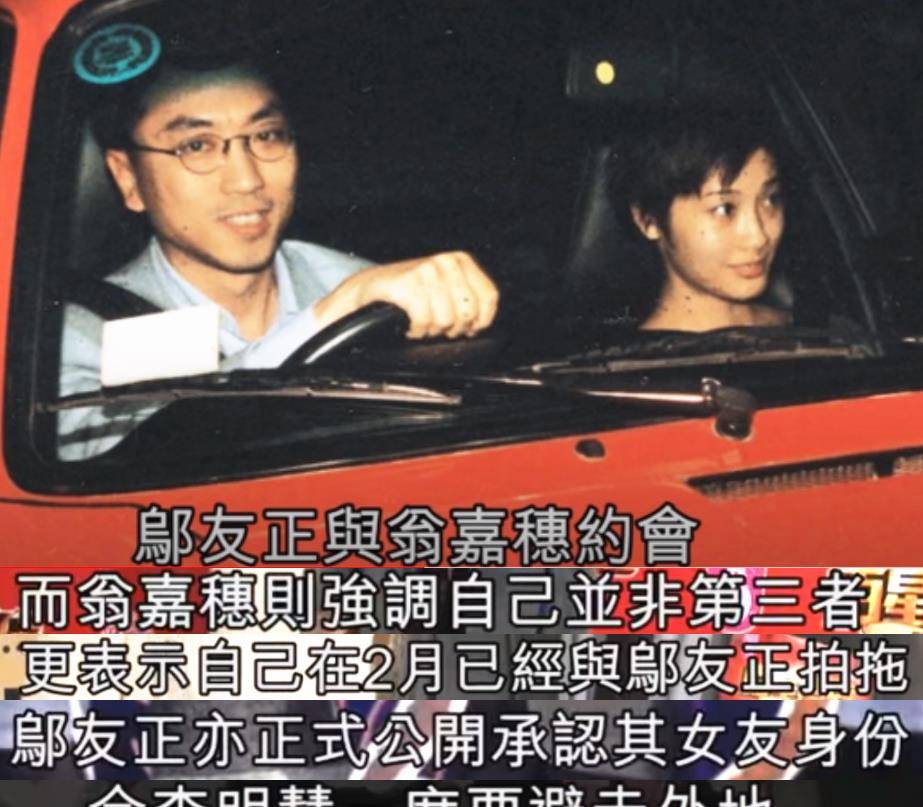 46岁港姐翁嘉穗近照身材完美,曾击败佘诗曼,还夺亚军富豪男友_邬友正