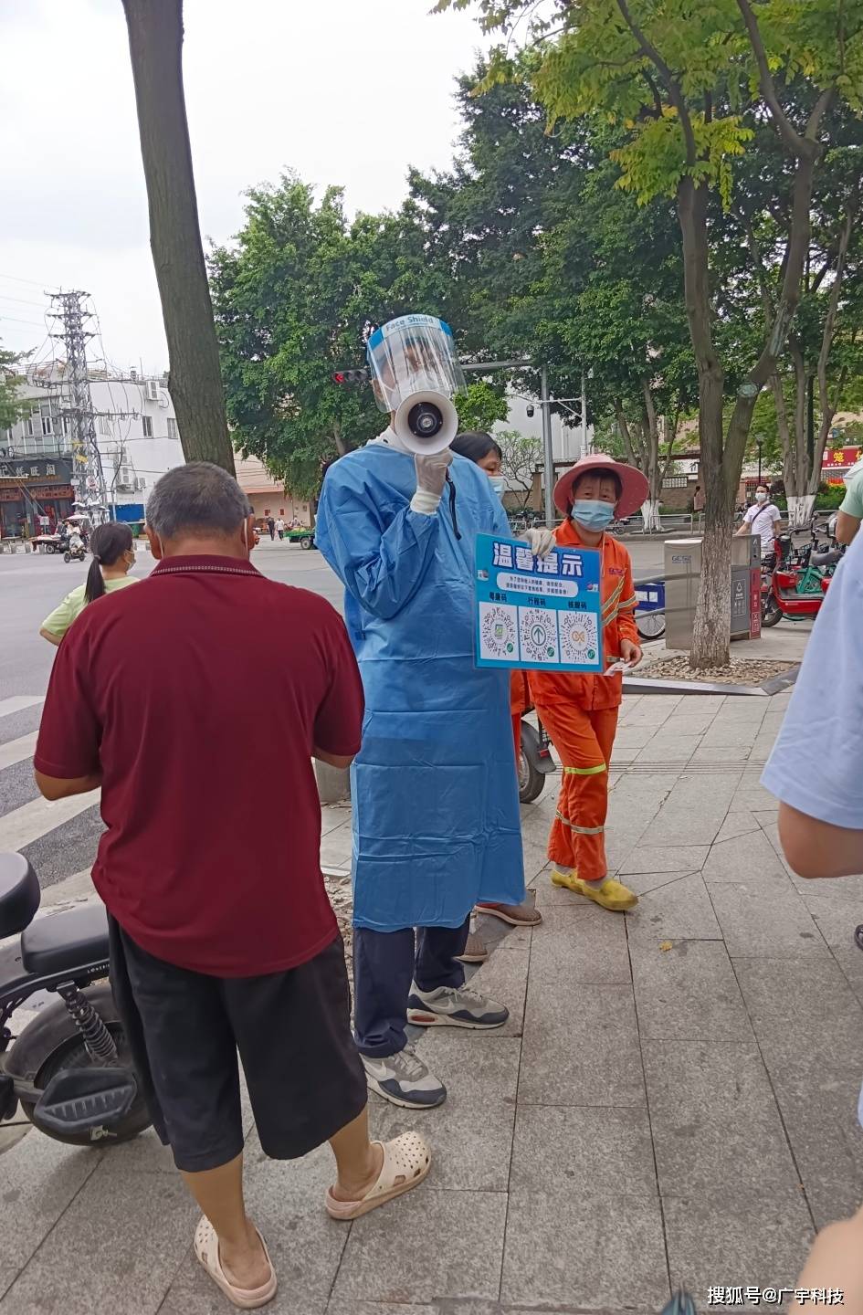 战疫有我广宇科技抗疫志愿小分队全力支援核酸检测工作