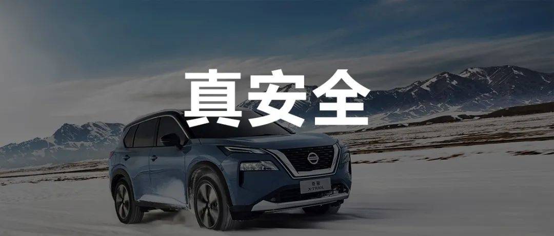 高分通过中保研碰撞测试全新奇骏的高安全源自何处