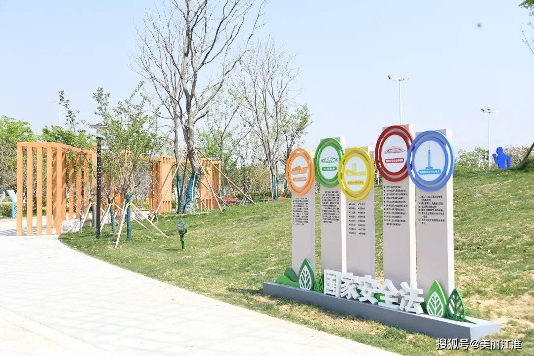 淮安生态文旅区总体国家安全观主题公园正式开园