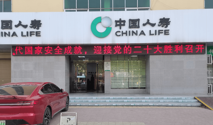 中国人寿南阳分公司加大教育宣传力度增强国家安全意识
