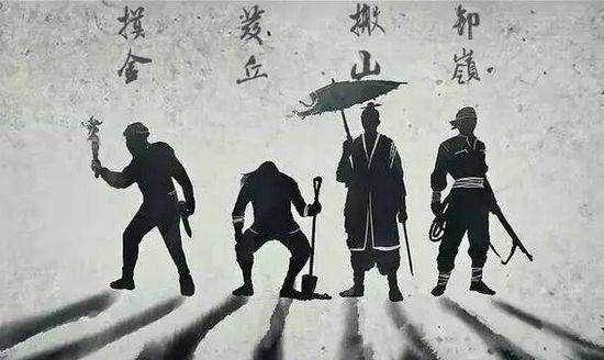《鬼吹灯》系列的发丘摸金搬山卸岭各有什么特色?_力士_祖师爷_风水