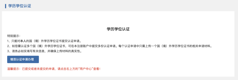 湖北省教育信息网学历查询证明_教育部网站学历查询_民办学历查询网站