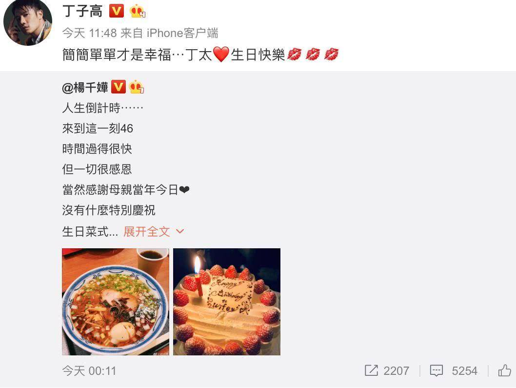 杨千嬅46岁生日平淡过，一家三口吃拉面，还缺一杯长岛冰茶……_搜狐网