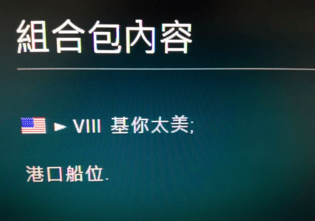 基你太美 游戏汉化组又出神翻译 盘点那些爆笑汉化翻译 台词 Then 经典