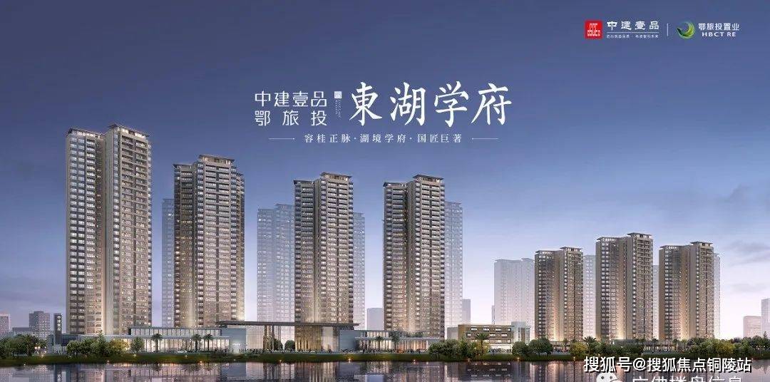 佛山官网中建壹品东湖学府售楼处电话丨售楼处地址售楼中心24小时电话