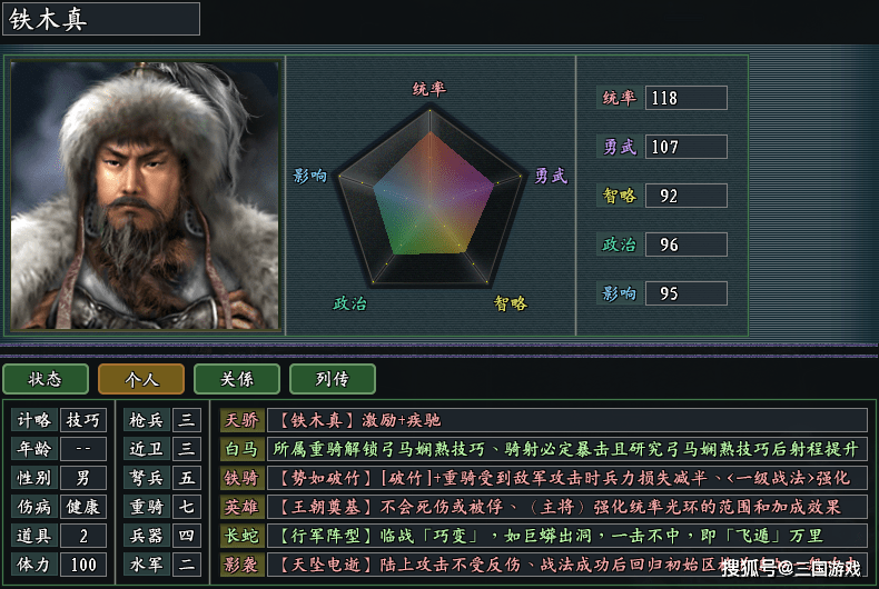 原创三国志11风林火山游戏中一定要打造的高投入高回报骑兵部队