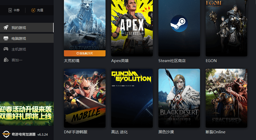 加速器_游戏_玩家