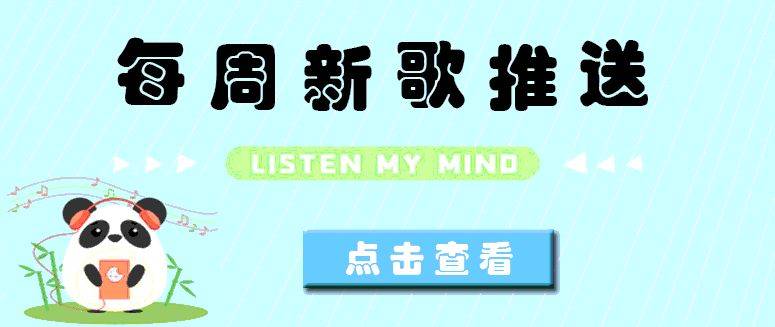 說一說毛不易的《牧馬城市》這首歌給人的感覺吧_聲音_前奏_男孩