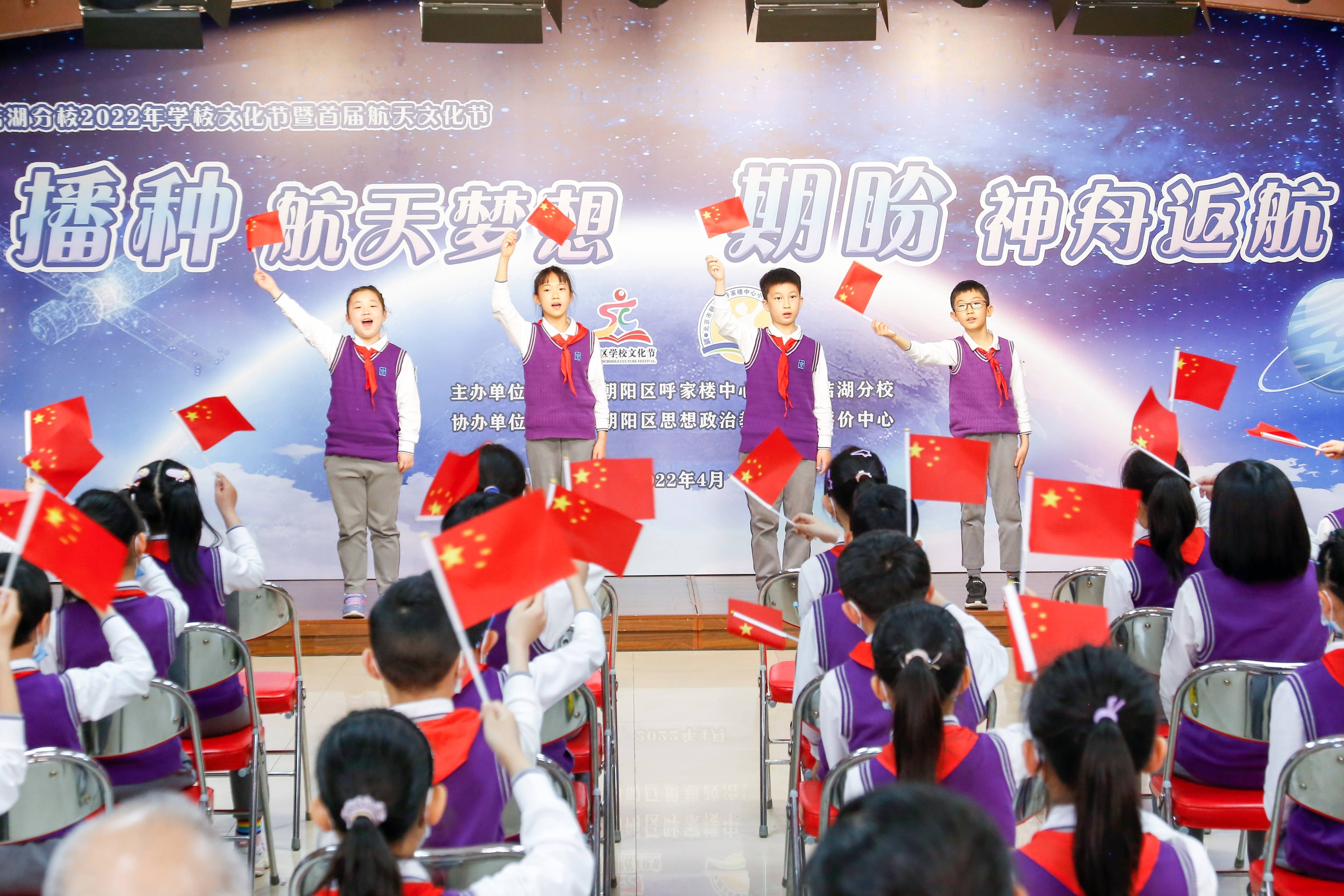 期盼神舟返航呼家楼中心小学团结湖分校为孩子们点燃航天梦想