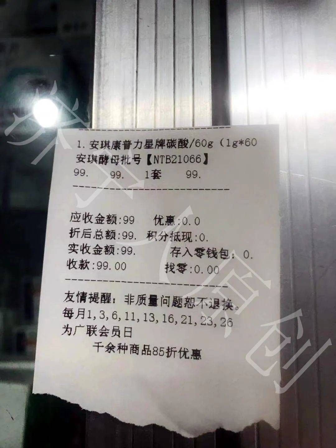 济宁转账小票办理 来自搜狐网