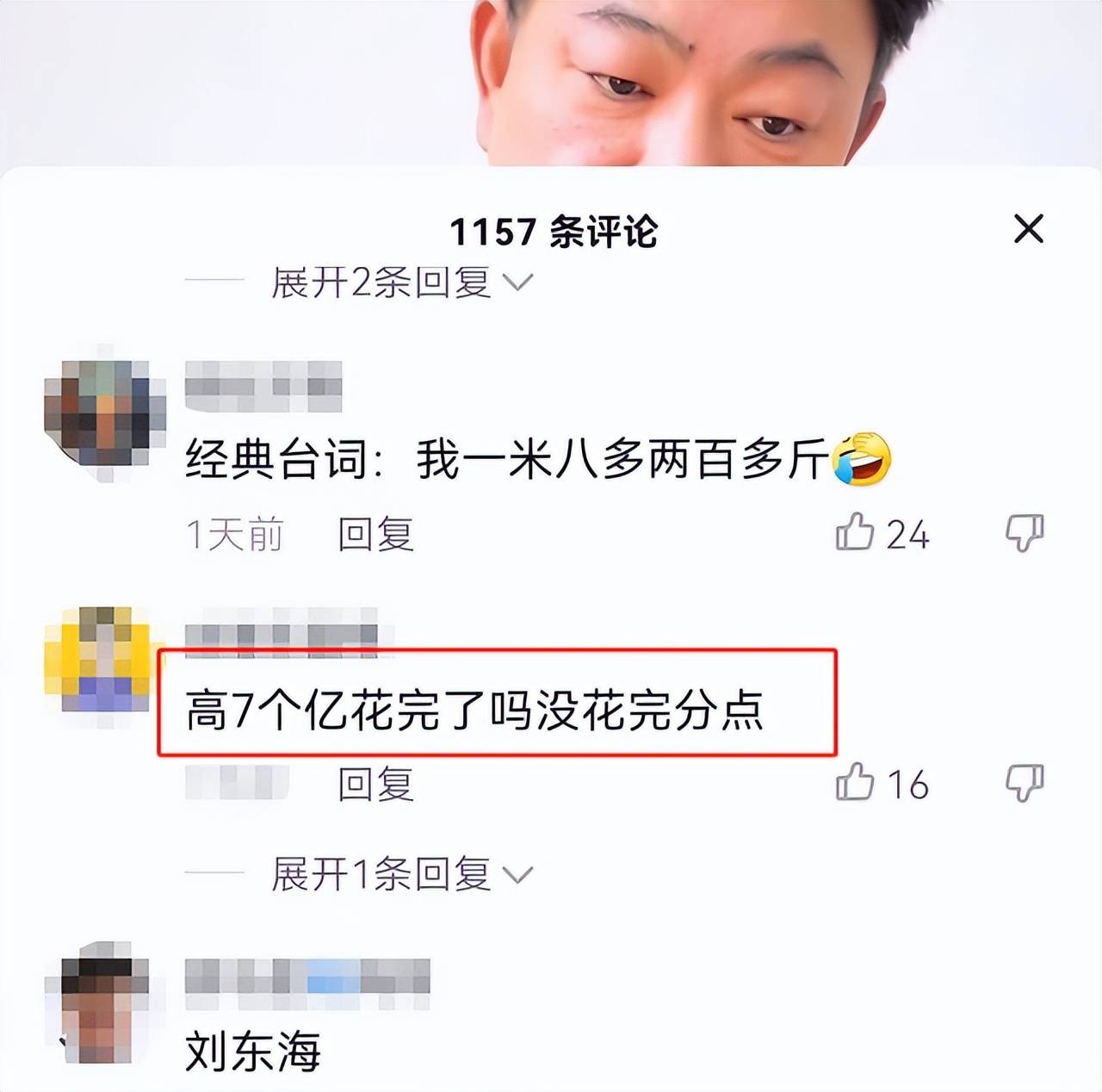 高亚麟发视频分享心得状态略显憔悴网友7个亿花完了吗