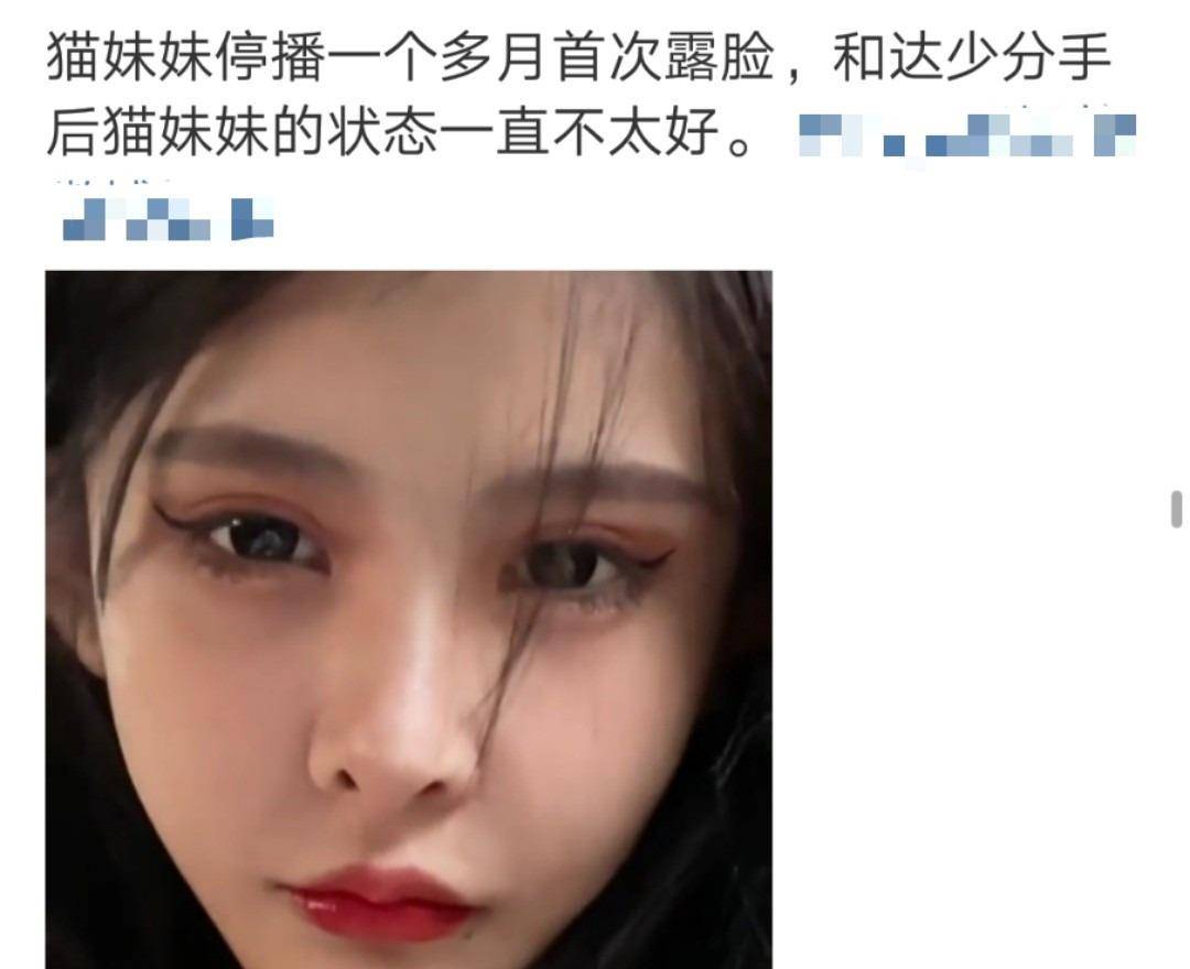 猫妹妹前男友重回辛巴团队向粉丝鞠躬姿态低离开一年欠几千万