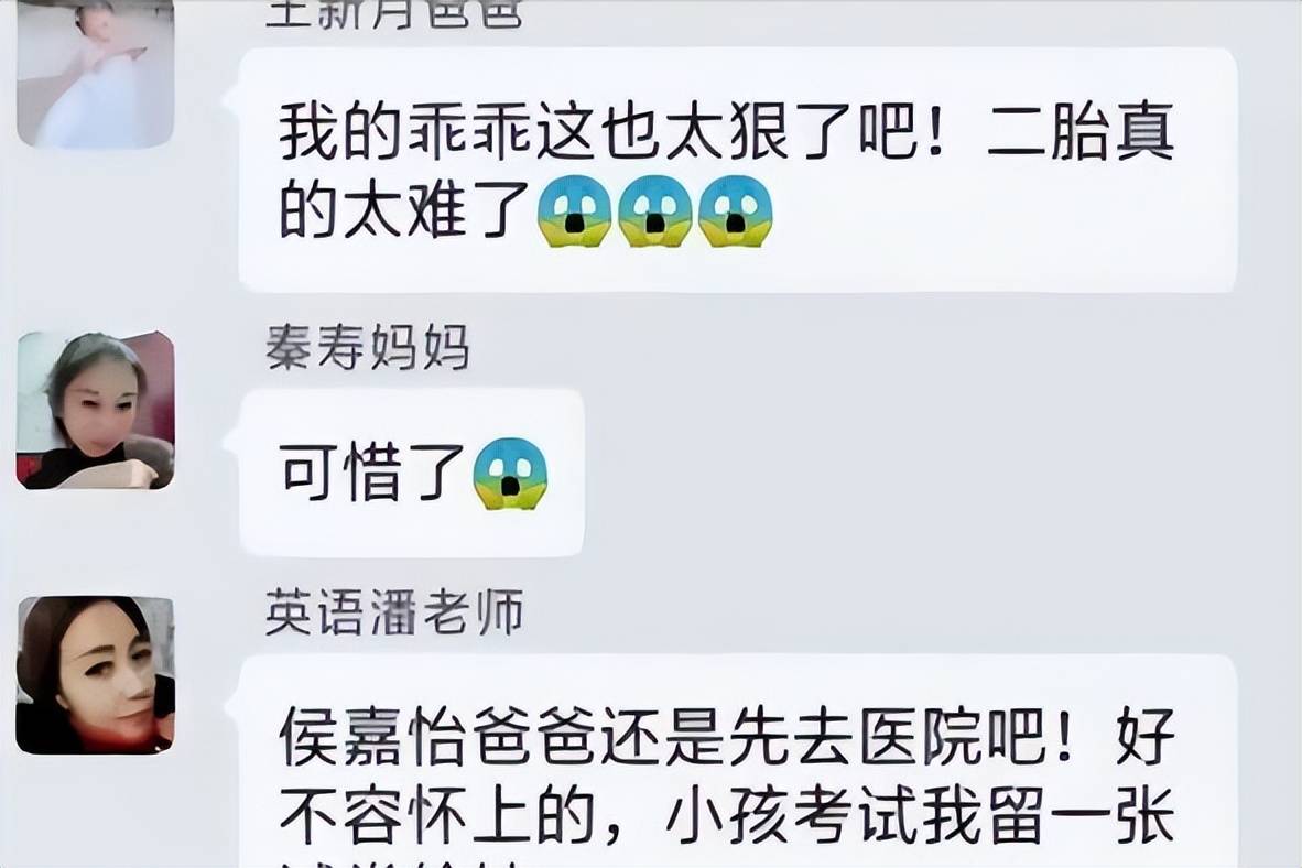 家长错把信息发到班级群里,想撤回却为时已晚,宝妈