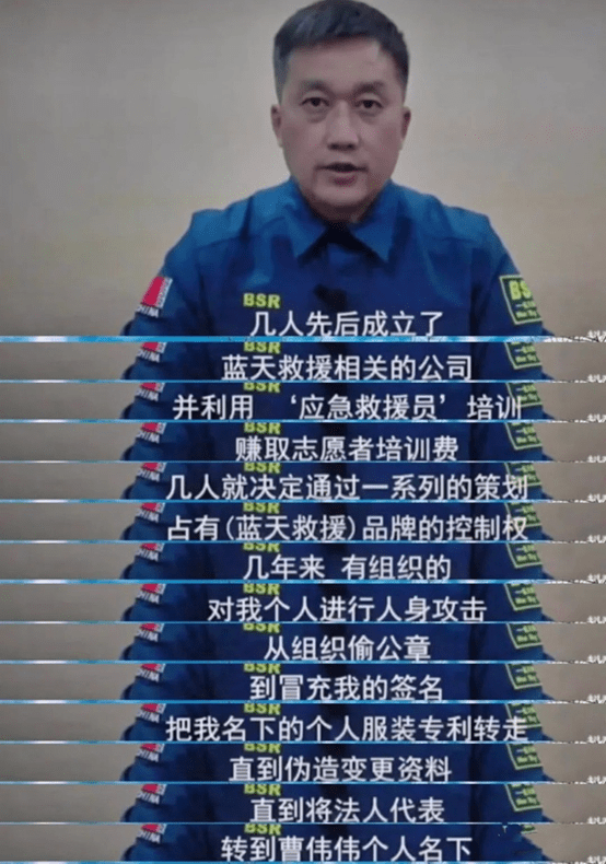 于是将蓝天救援队的其他主要工作交由自己的助理曹伟伟负责,没想到