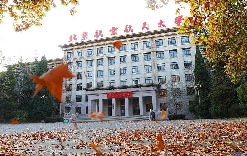 北京航空航天大学自动化考博经验,申请的建议,流程_考核_笔试_北航