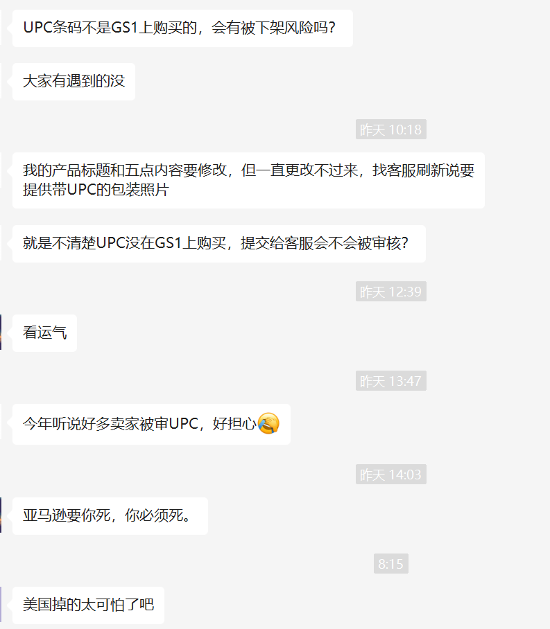 原创警惕亚马逊美国站疑将启动kyc审核大量卖家突遇扫号