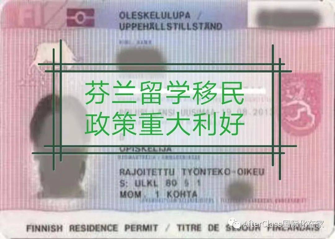 4月15日芬兰开启最友好移民政策!_工作_国家_绿卡