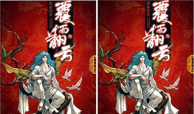 原创覆雨翻云浴血皇城之战秦梦瑶大战单玉如浪子韩柏大侠传鹰附体