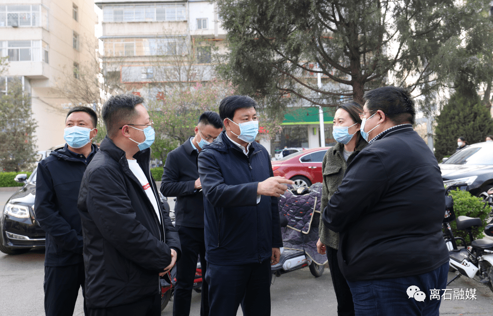 为进一步压紧压实全区疫情防控工作,4月16日下午,离石区委书记廉海平