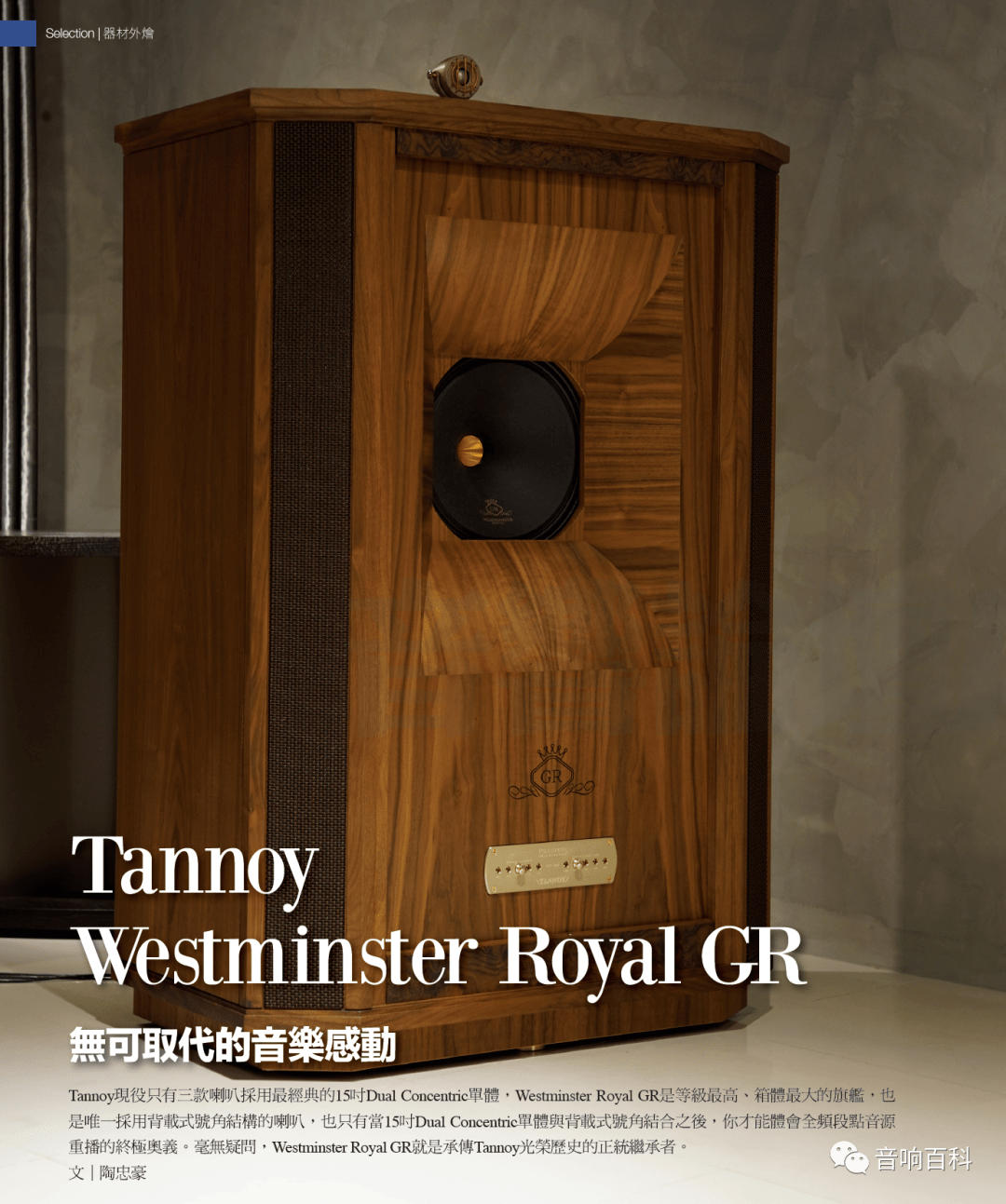 天朗皇家西敏寺westminsterroyalgr无可取代的音乐感动