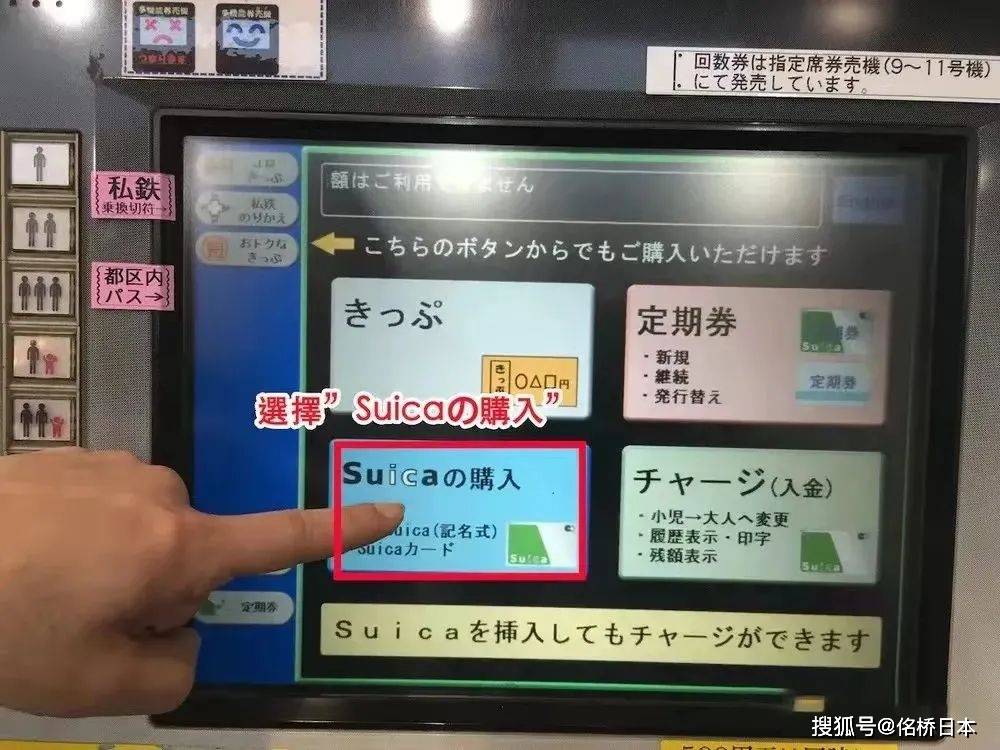 日本出行必備西瓜卡suicaの使用攻略