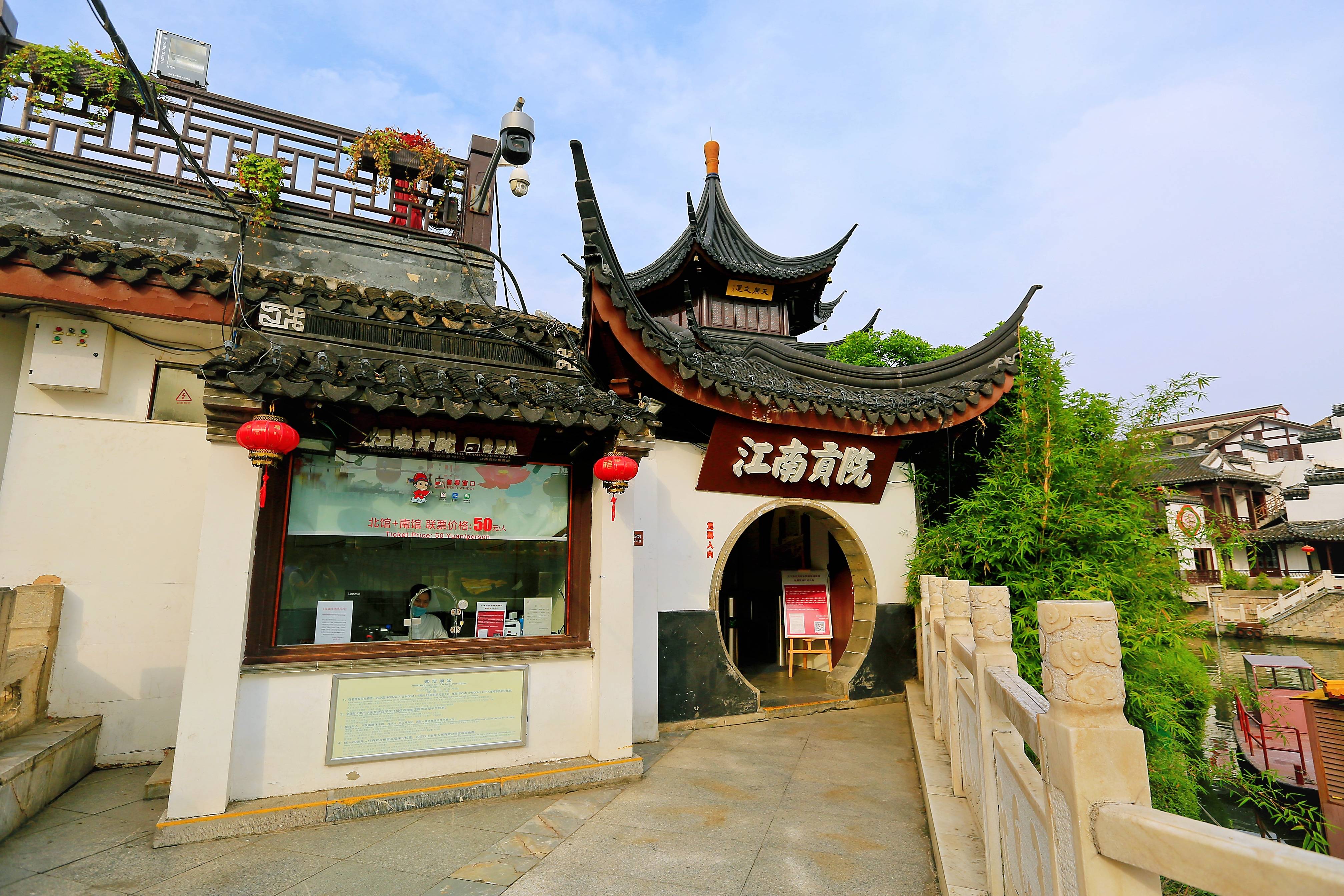 南京有我国历史影响最广的科举考场，位于秦淮河畔，还是5A风景区
