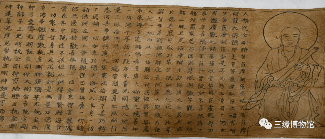 来三缘博物馆雅赏敦煌藏经洞遗珍展