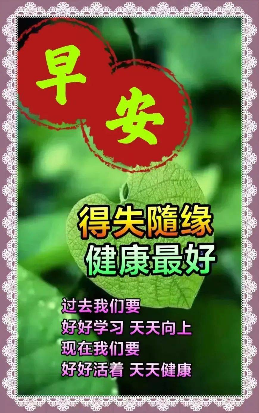 原創4月19日星期二清晨早上好問候祝福圖片週二最新早安問候祝福圖片