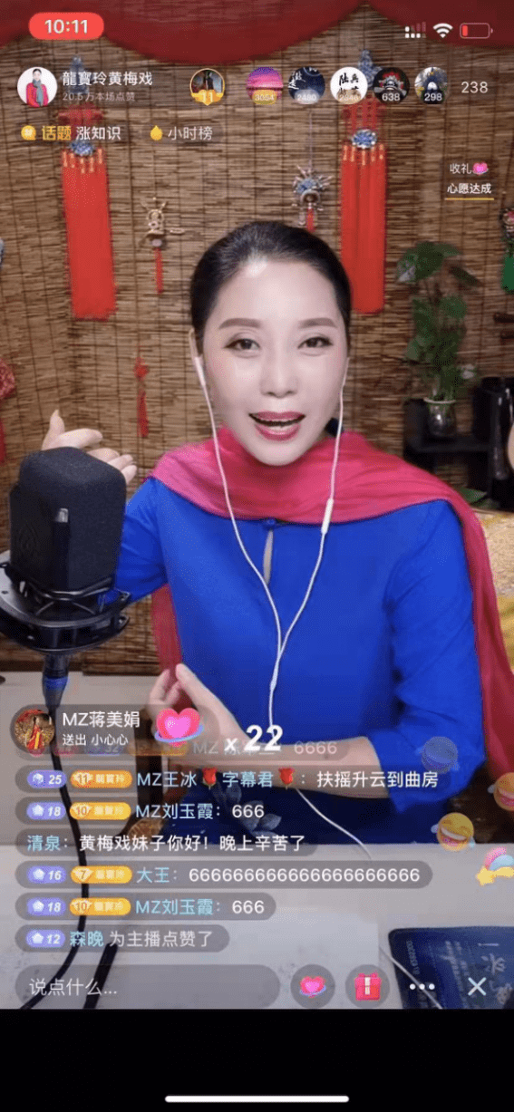 13万"学员"在直播间跟她学唱戏,粉丝打赏支持黄梅戏公益学堂_龙宝玲