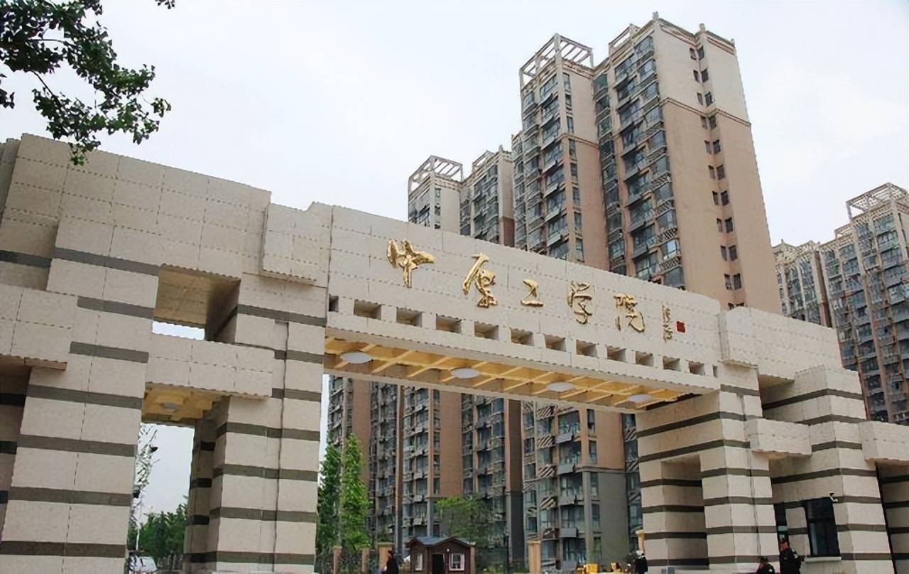 河南电子科技大学筹建_中原工学院更名大学_河南省电子科技学校
