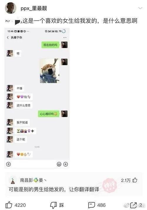 原创
这是我喜欢的一个女生发给我的,什么意思?回复太搞笑了!
一、搞笑动态图,搞笑趣图!二、搞笑段子,爆笑笑话!