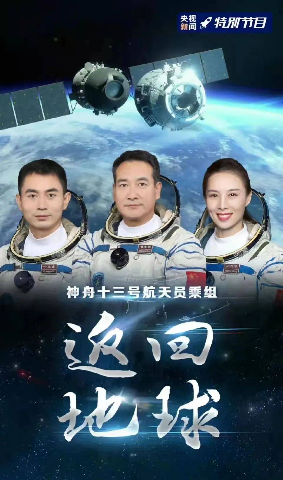 乌兰图雅星空敬中国航天人献给渴望拥抱星辰大海的逐梦人