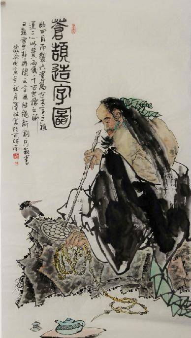 原创仓颉造字时为什么会让神鬼哭泣