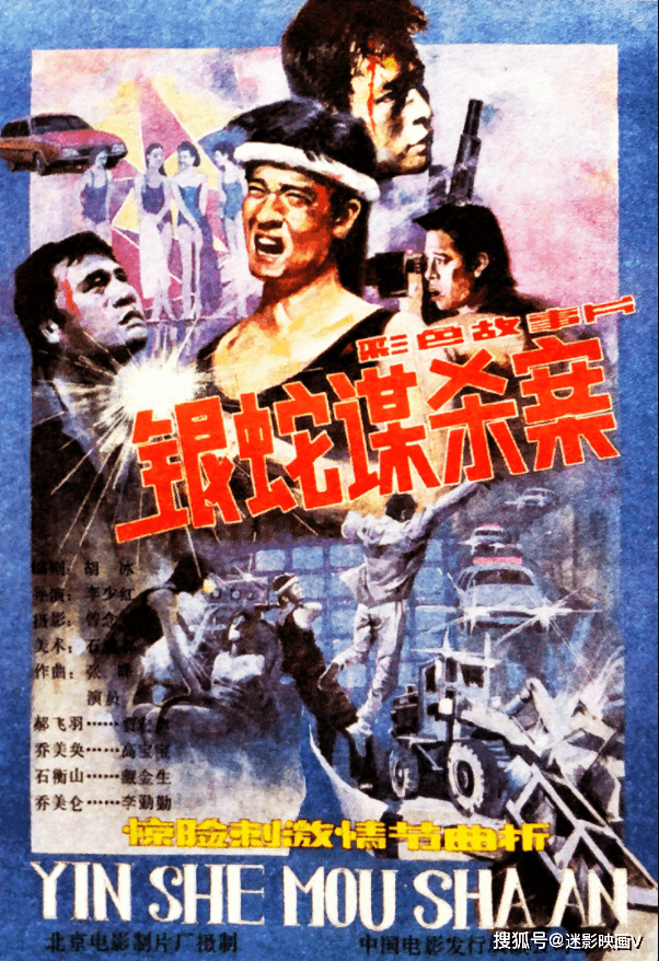 《银蛇谋杀案》本期「被遗忘的邪典片」,就来回忆一下这部经典老电影