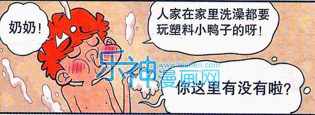 阿衰漫画小衰铁锅洗澡还有超萌浴鸭相伴奶奶我再给你添把柴