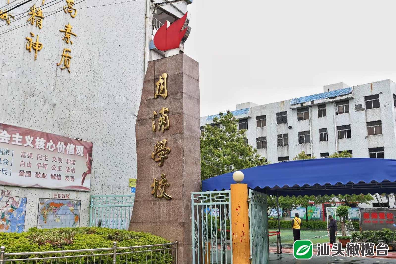 3000册爱心图书送进汕头市金平区月浦小学,圆孩子阅读梦_联和_建设