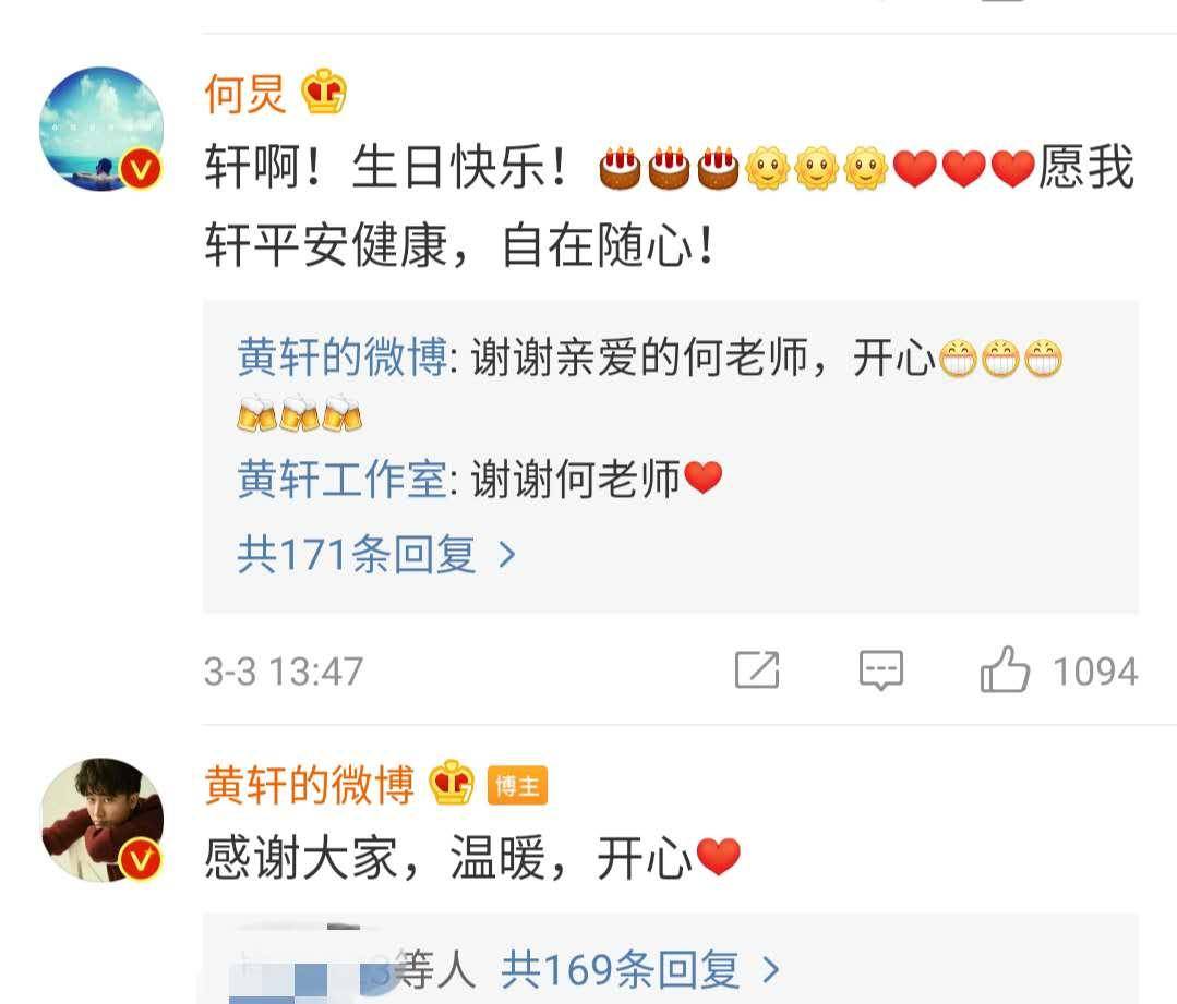 黄轩35岁生日,分享《完美关系》拍摄细节,和佟丽娅关系升级