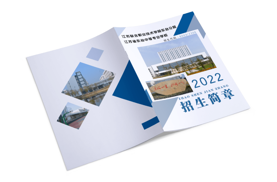 盐城北大青鸟东台基地开展画册封面设计比赛