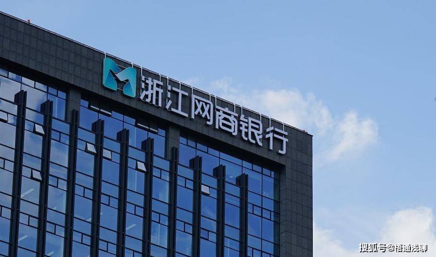 网商银行有什么用？把钱放里面安全吗？