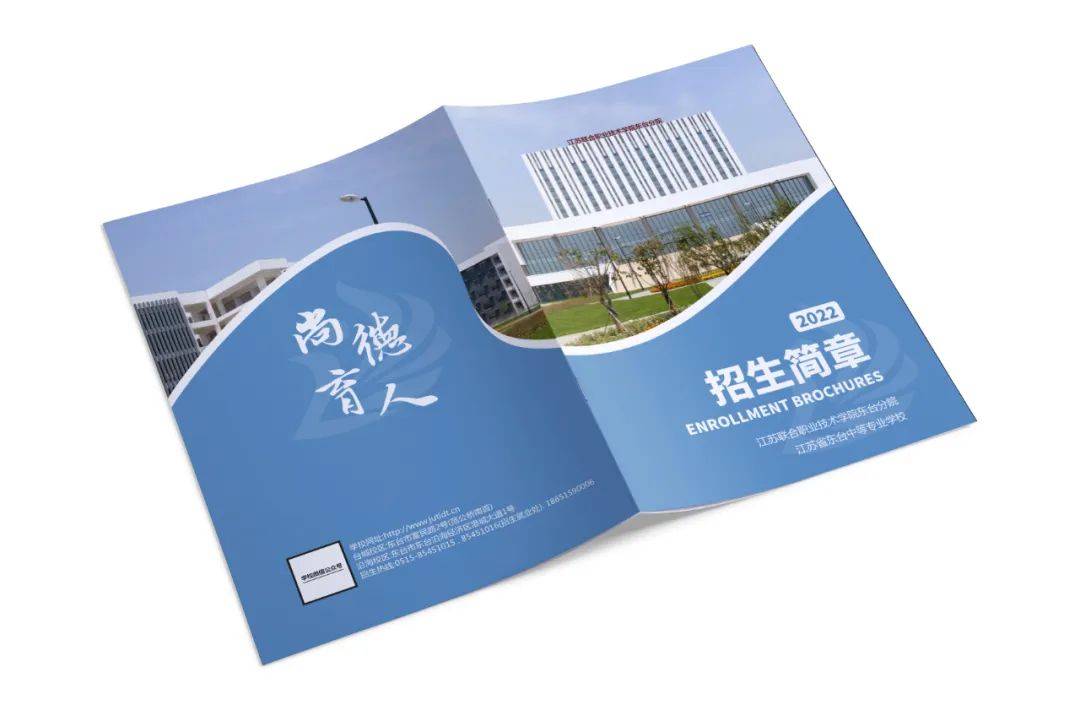 盐城北大青鸟东台基地开展画册封面设计比赛