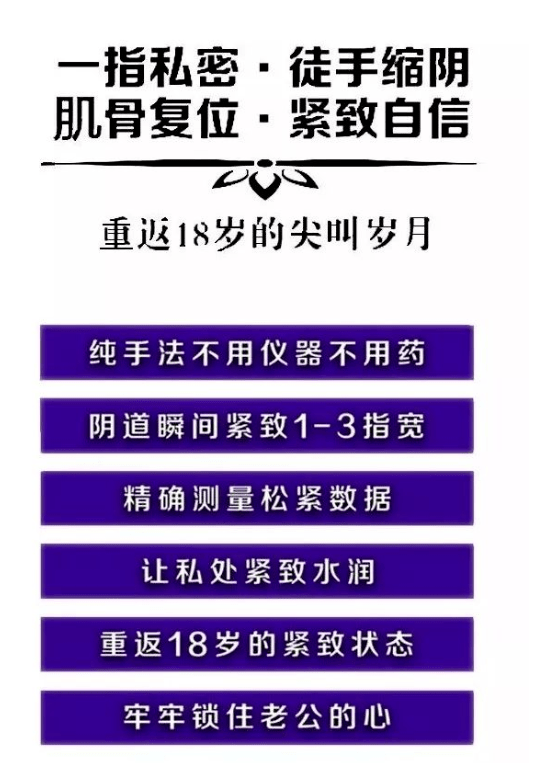 这种大保健女性别做_格尔_什么_女士
