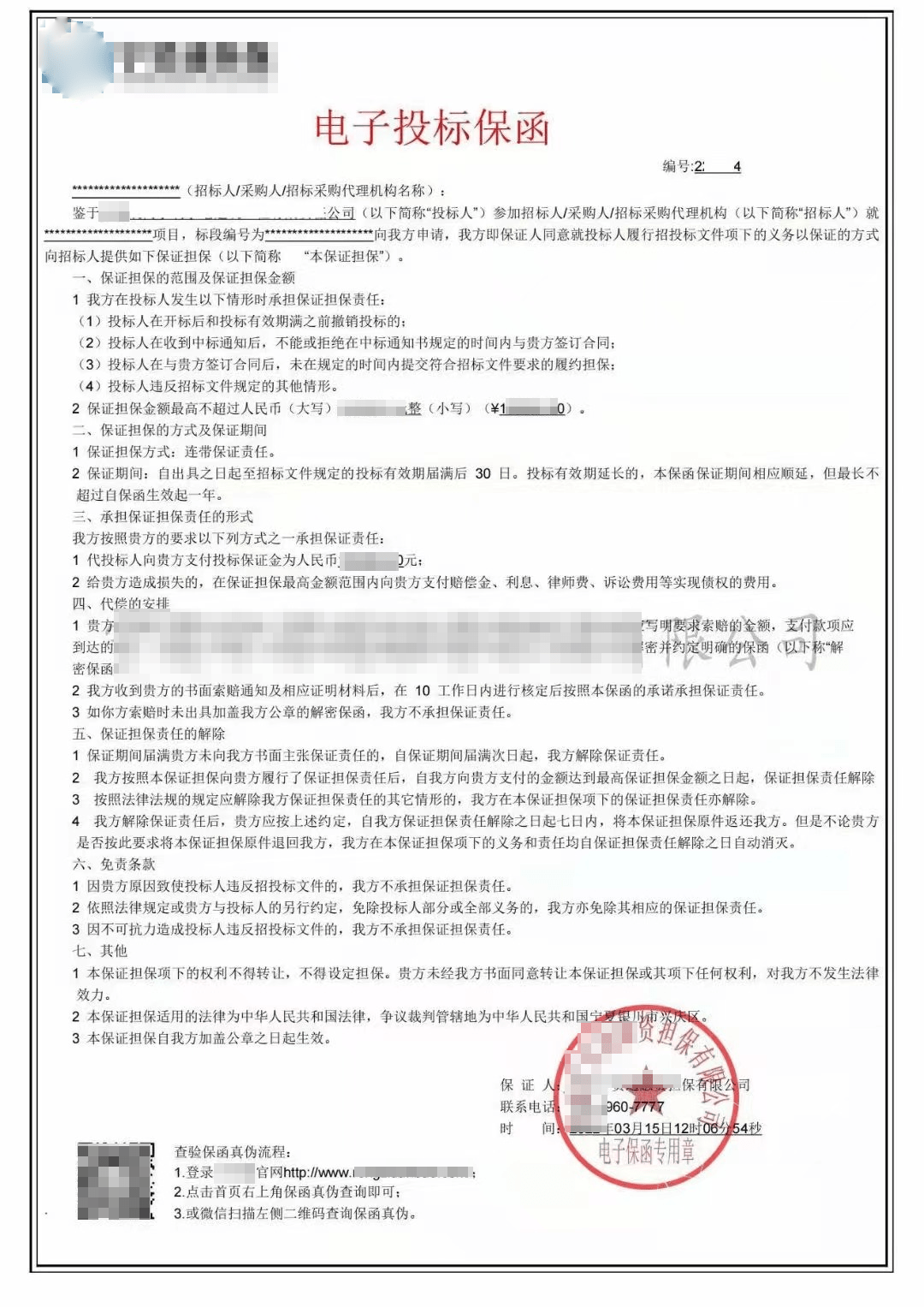 投标 资信证明原件还复印件 来自搜狐网