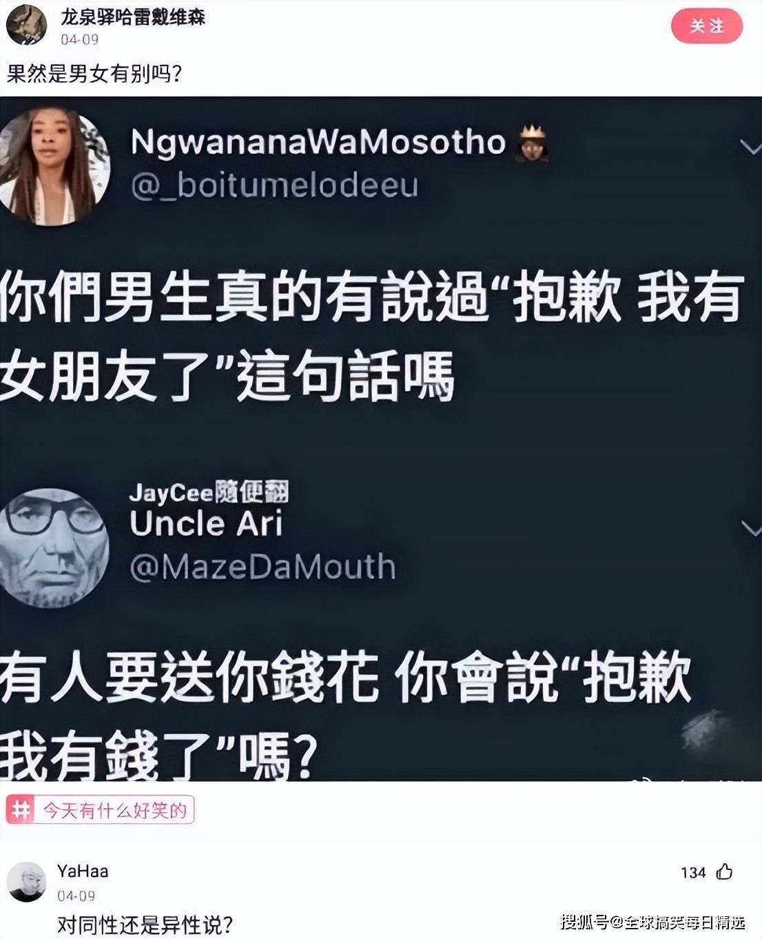 神回复有学律师的吗用什么罪名能起诉国足