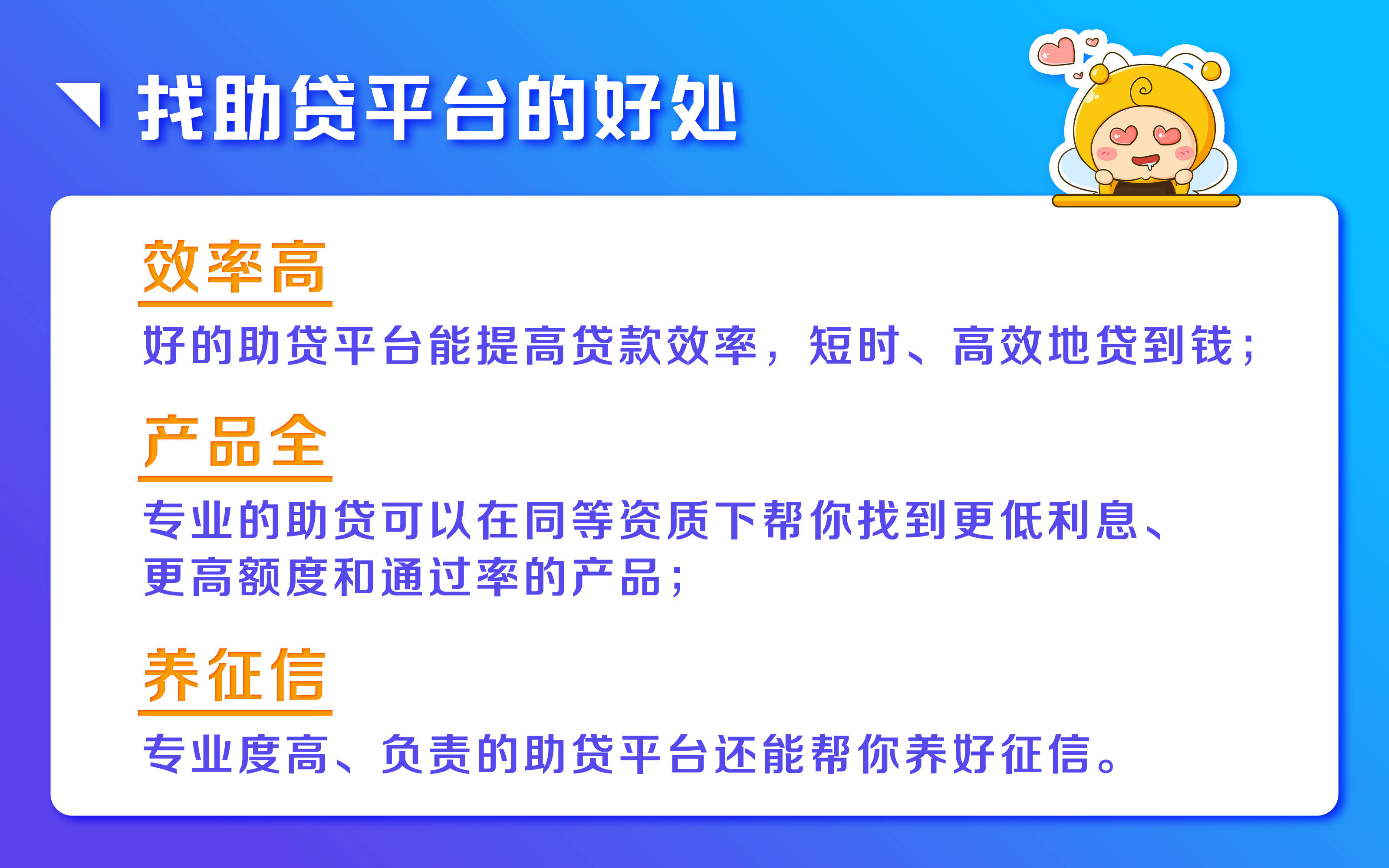 call米金融为什么贷款都找助贷平台这些优势你一定要懂