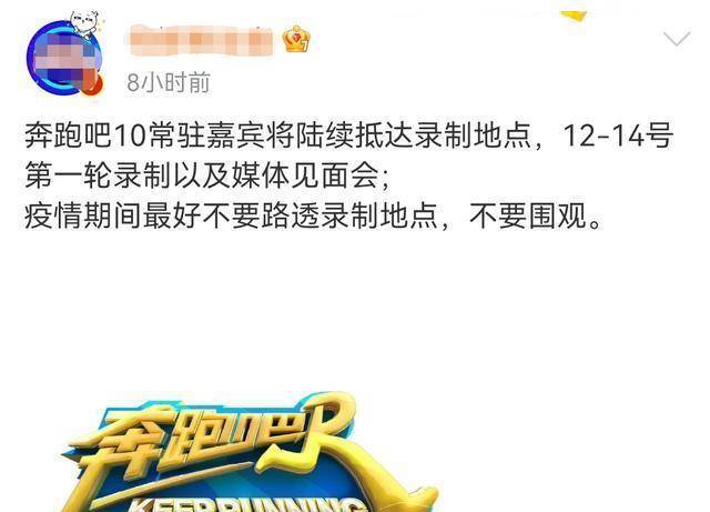 《跑男》第十季即将开录,飞行嘉宾出现变动,直接更换三位艺人_孟子义
