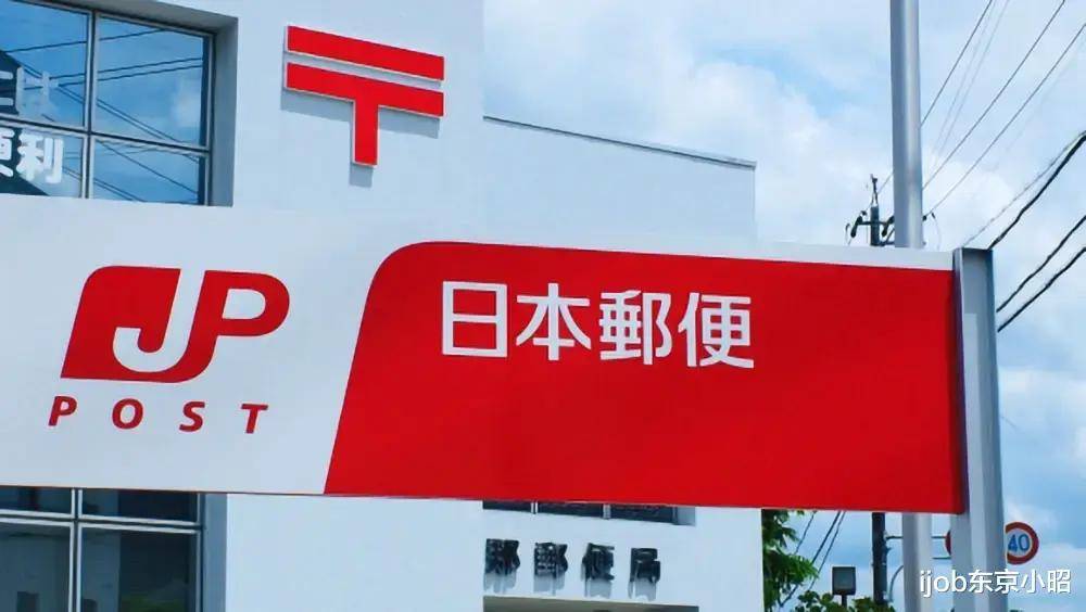 突发4月22日起日本邮政将停止发往我国的国际包裹