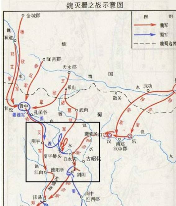 对于阴平古道,陈寿在《三国志》中曾这样记载:冬十月,艾自阴平道行无
