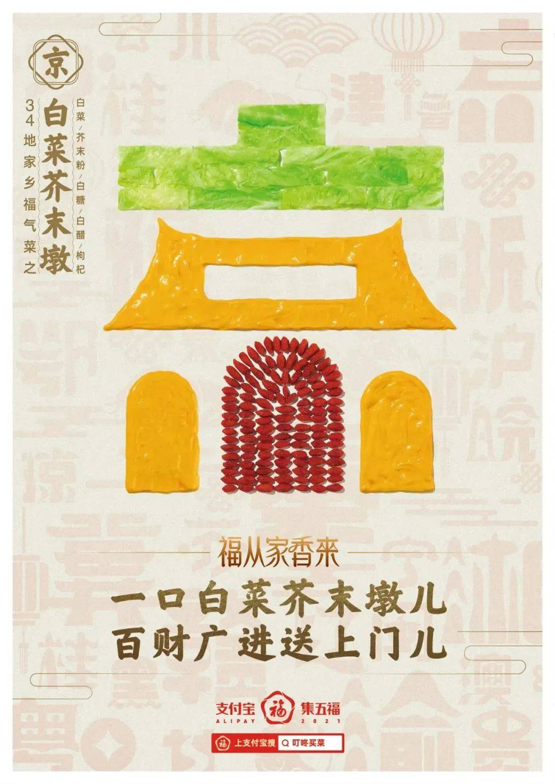 4个文字图形化高能技巧让文字海报更有魅力