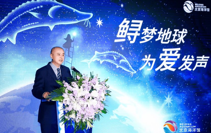 “鲟”梦地球，为爱发声 | 北京海洋馆举办世界地球日主题活动